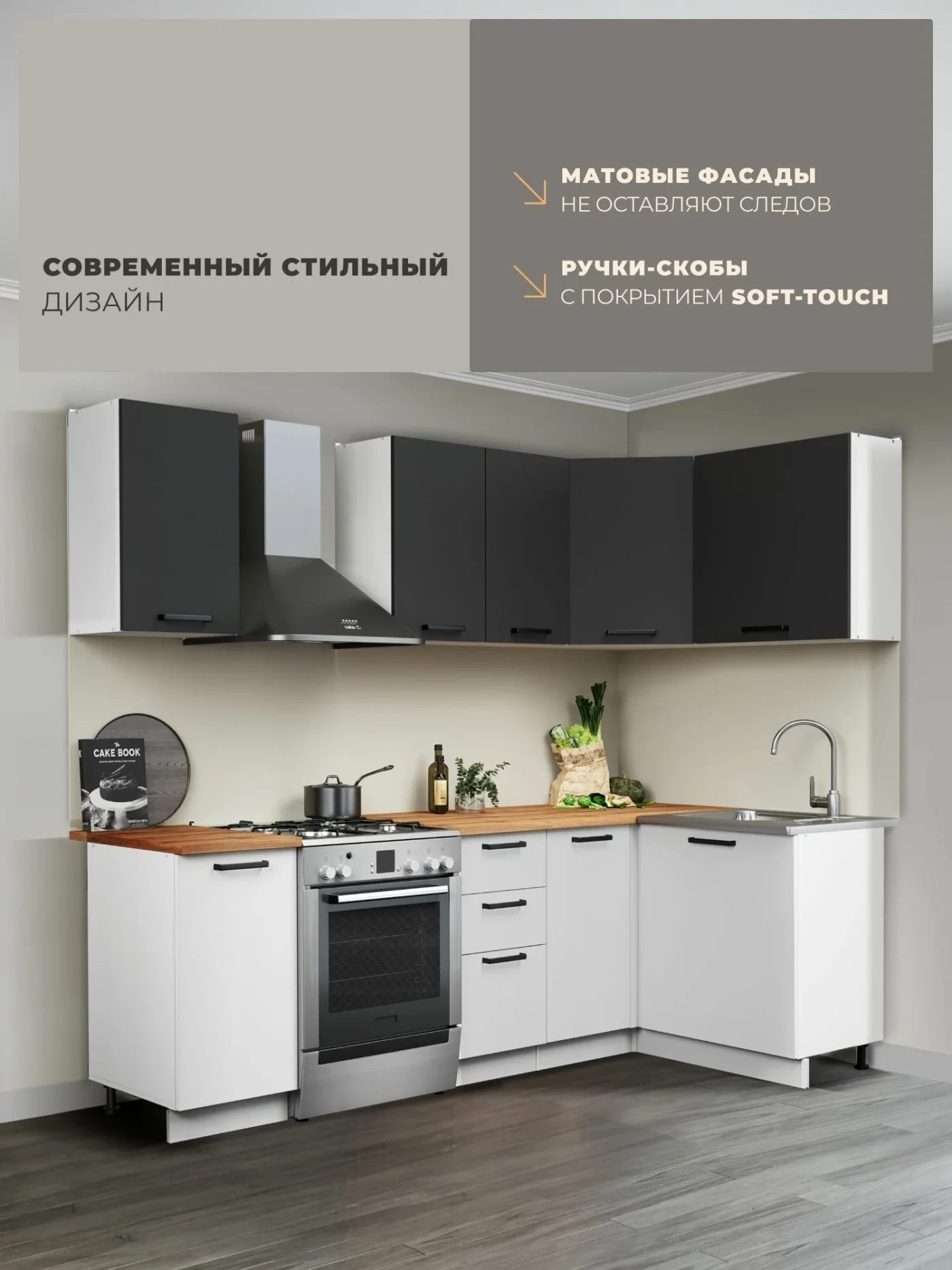 Кухонный гарнитур 1,8х1,2м, кухня угловая со столешницей, антрацит белый Ника Нео