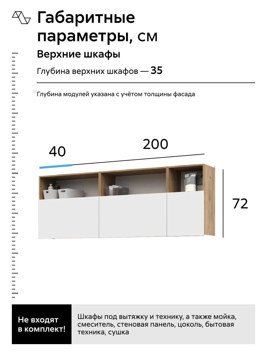 Кухонный гарнитур прямой Нонтон Ирма 2.0 м белый / дуб крафт золото
