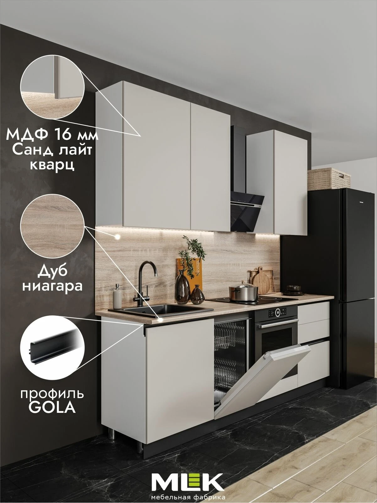 Кухонный гарнитур Кристен 2,2 м, с модулем под посудомоечную машину 45см, санд кварц грей, фасады МДФ